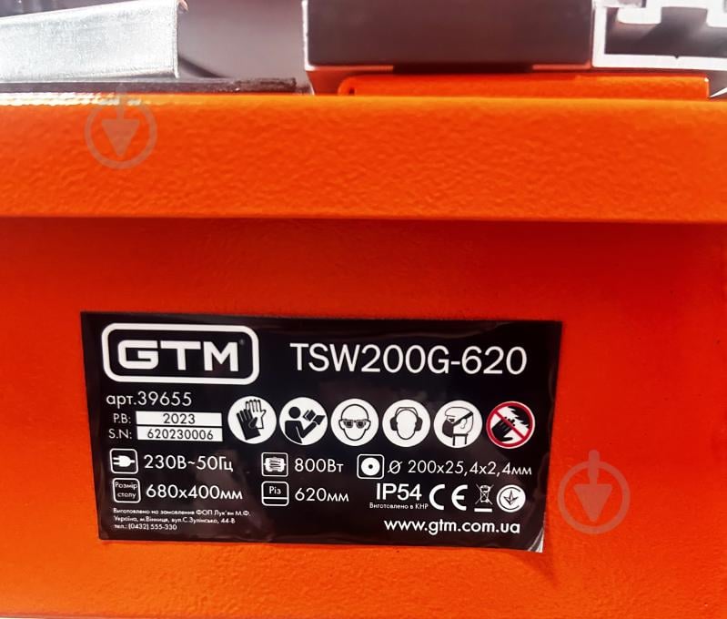 Плиткоріз електричний GTM TSW200G-620 - фото 3