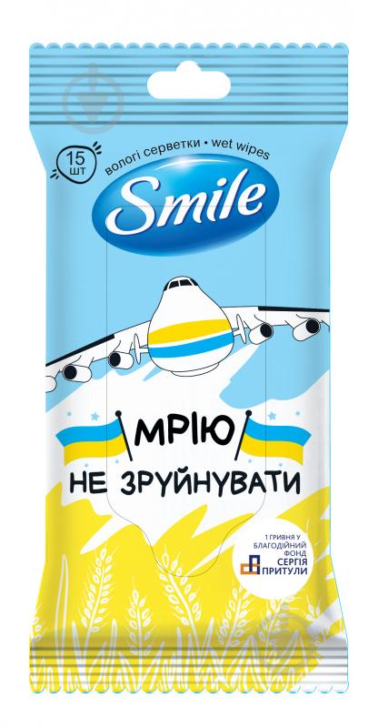 Вологі серветки Smile Разом до Перемоги 15 шт. - фото 1