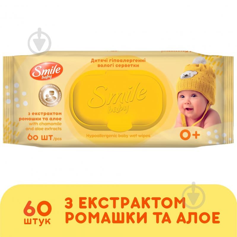 Дитячі вологі серветки Smile Baby для немовлят 60 шт. - фото 2