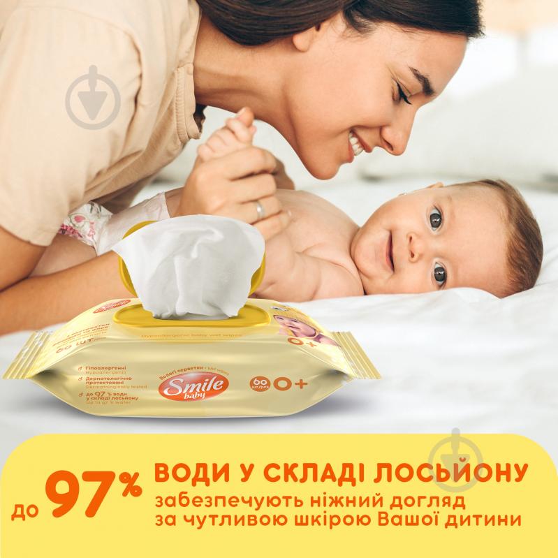 Дитячі вологі серветки Smile Baby для немовлят 60 шт. - фото 4