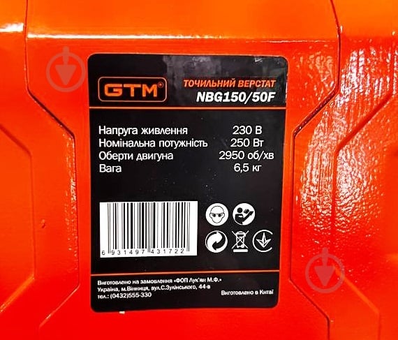 Точильный станок GTM NBG150/50F - фото 3