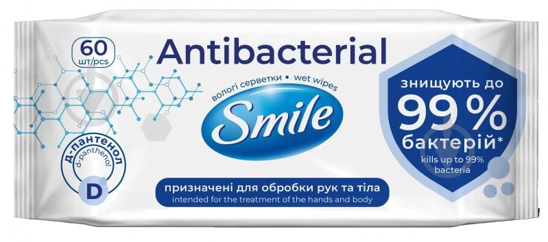 Вологі серветки Smile Antibacterial з Д-пантенолом 60 шт. - фото 1