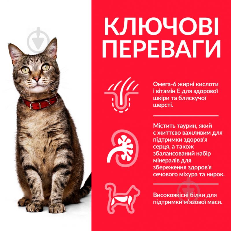 Корм Hill's Science Plan Adult с тунцом 1,5 кг - фото 3