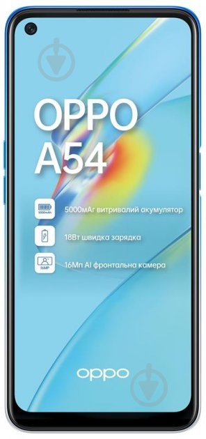 Смартфон OPPO A54 4/128GB ocean blue (CPH2239) - фото 2