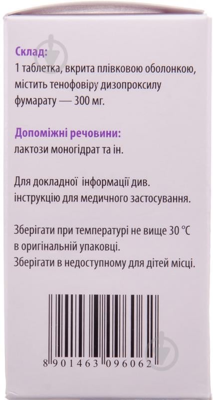 Тенохоп таблетки, в/плів. обол. по 300 мг у флак 30 - фото 2