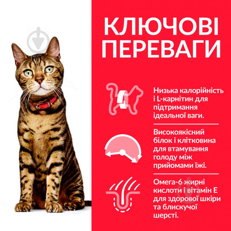 Корм Hill's Science Plan Adult Light з куркою 1,5 кг - фото 3