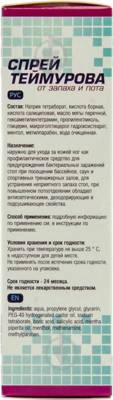 Спрей теймурова від запаху і поту для ніг 60 мл - фото 2