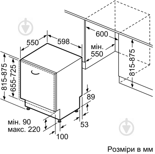 Встраиваемая посудомоечная машина Bosch SMV 88TX03E - фото 8