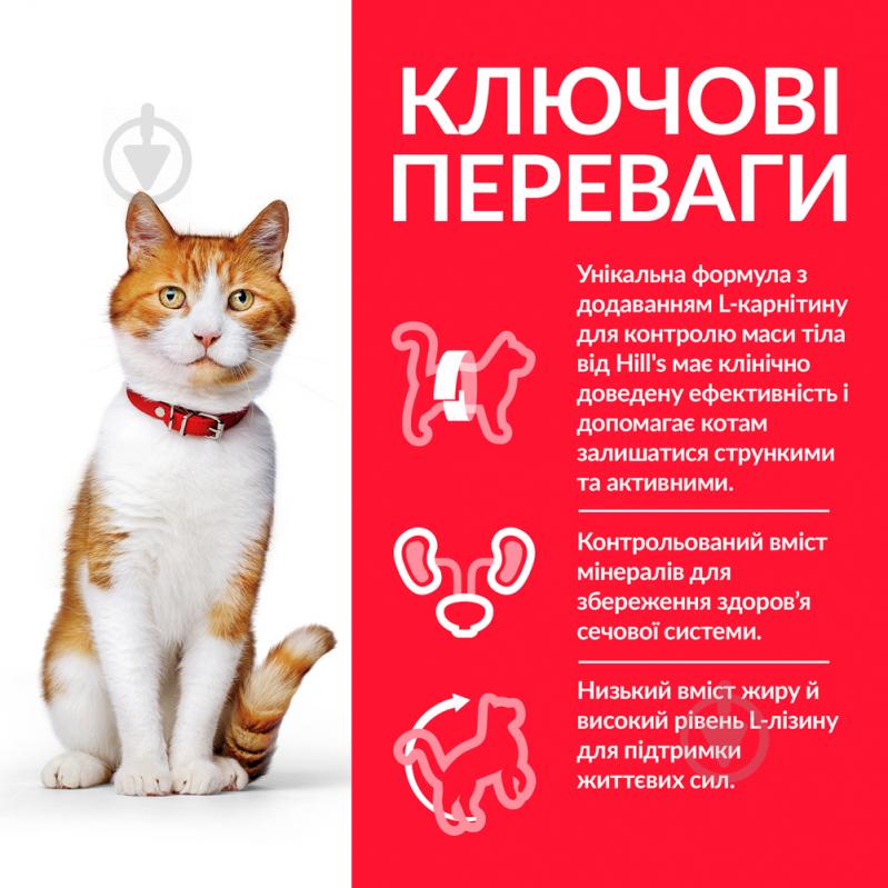 Корм Hill's Science Plan Young Adult Sterilised з куркою 1,5 кг - фото 3