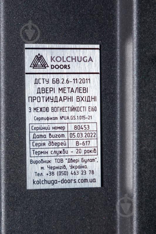 Двері вхідні Revolut Doors В-617 модель 234-237 дуб тютюн / дуб немо срібний 2050x950 мм ліві - фото 20