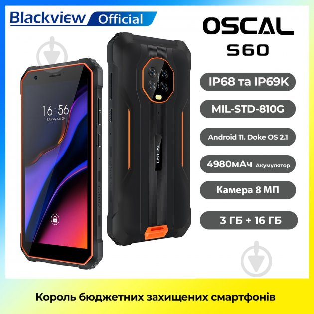 Смартфон Oscal S60 3/16GB black - фото 9