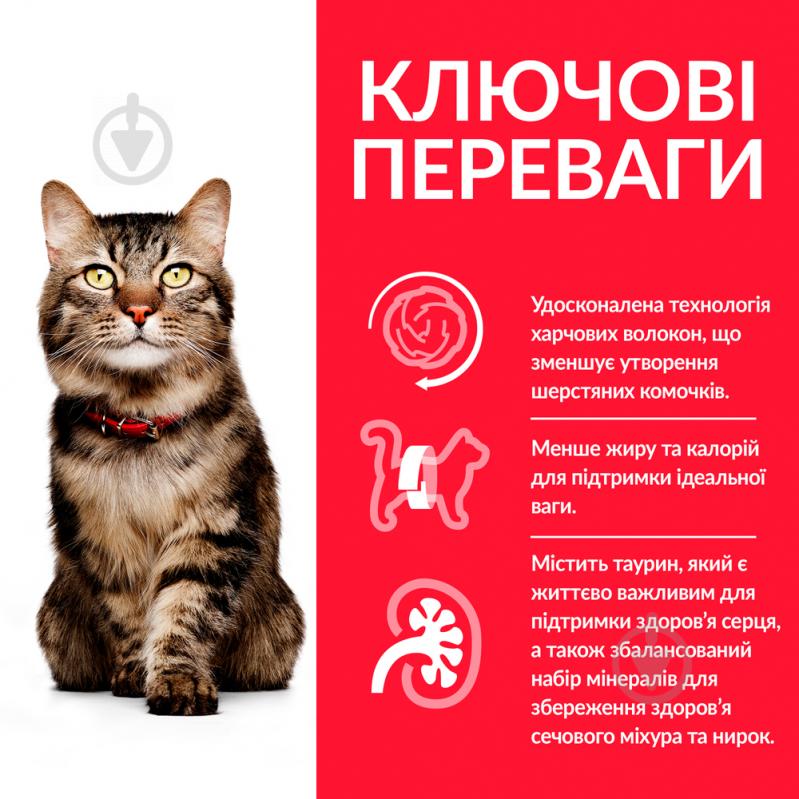 Корм Hill's Science Plan Hairball Indoor Mature Adult 7+ з куркою 1,5 кг - фото 3