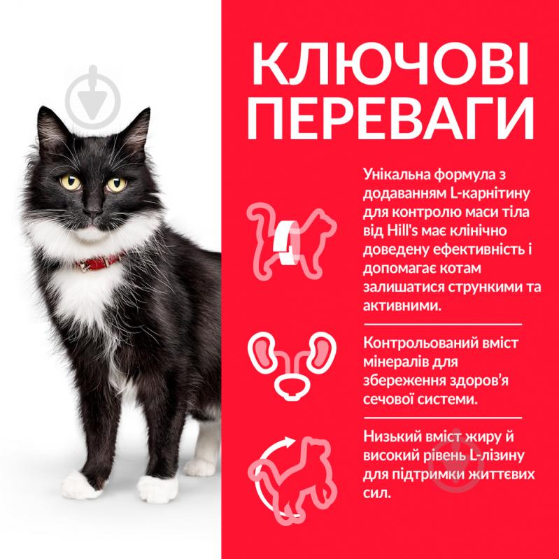 Корм Hill's Science Plan Adult7+ Sterilised с курицей 3 кг - фото 3