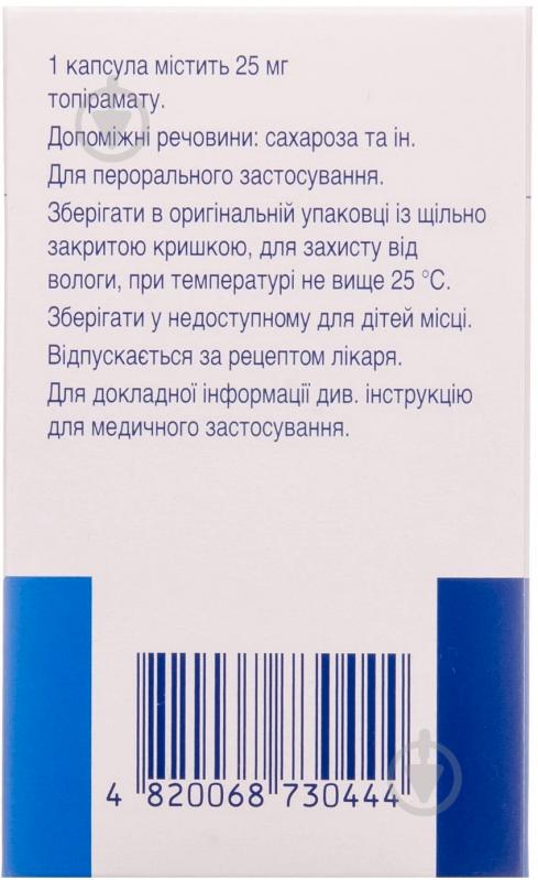 Топамакс №28 у флаконі капсули 25 мг - фото 4