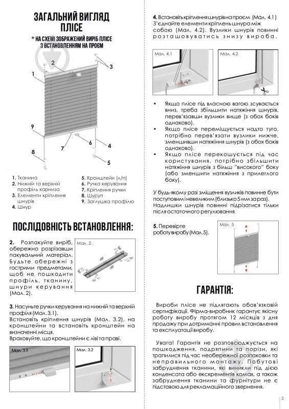 Штора-плісе Rollotex тканина KAMARI PEARL 80х35 см Графітова - фото 6