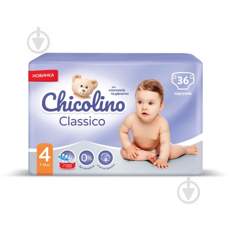 Подгузники Chicolino Classico 4 7-14 кг 36 шт. - фото 2