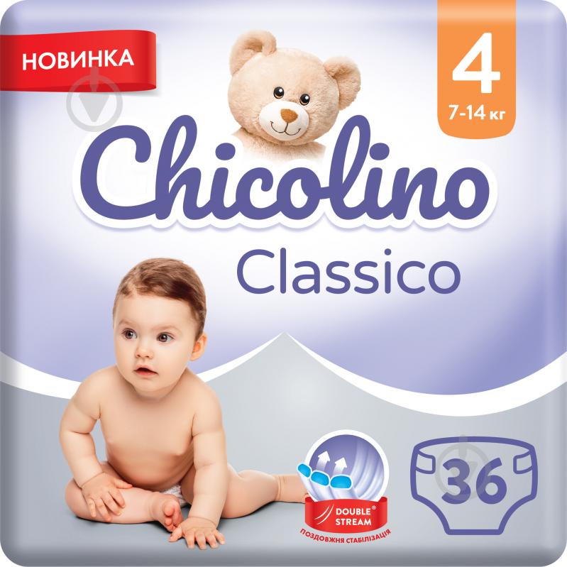 Подгузники Chicolino Classico 4 7-14 кг 36 шт. - фото 1