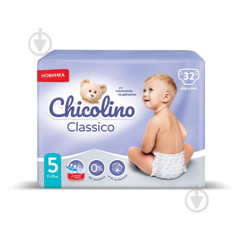 Підгузки Chicolino Classico 5 11-25 кг 32 шт. - фото 2