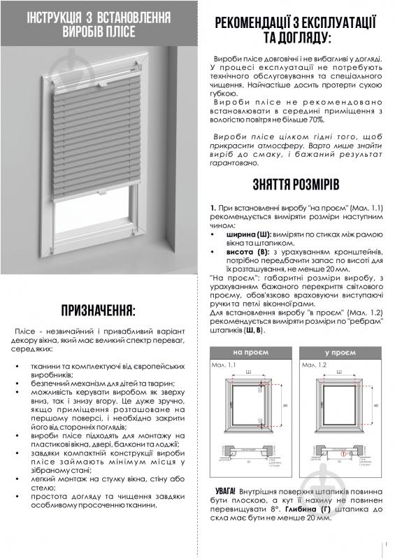 Штора-плісе Rollotex тканина KAMARI PEARL 80х40 см Графітова - фото 5