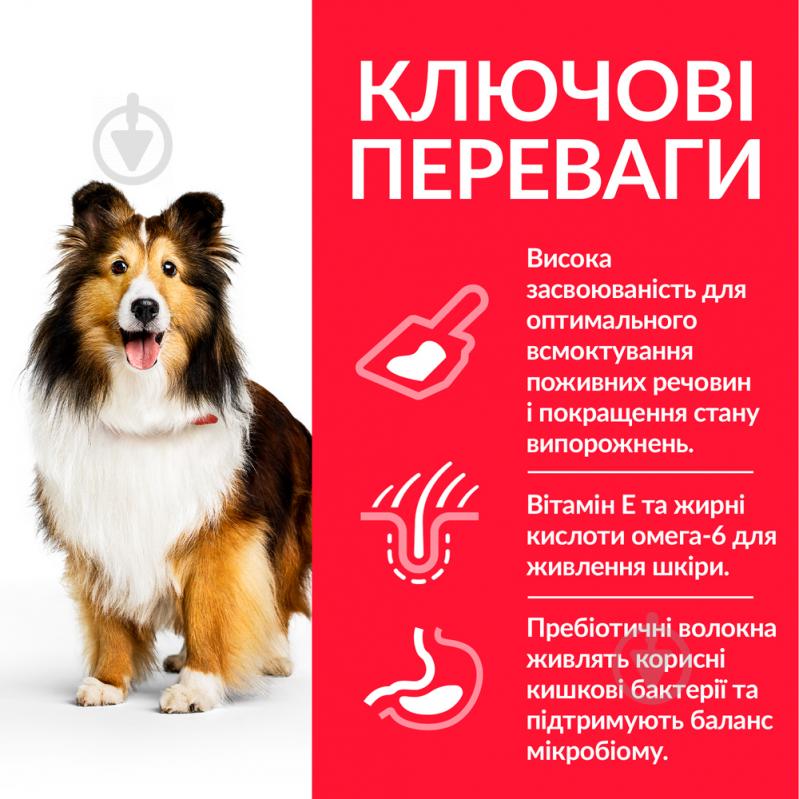 Корм для середніх порід Hill's SP Adult SenSt&Sk Md курка 0,8 кг 800 г - фото 3