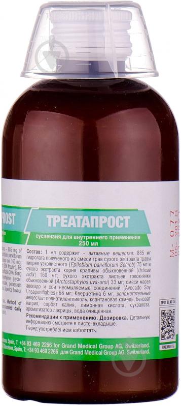 Треатапрост для внутрішнього застосування у флаконі з мірний стаканом суспензія 250 мл - фото 2
