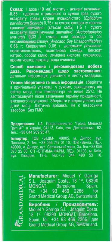 Треатапрост для внутрішнього застосування у флаконі з мірний стаканом суспензія 250 мл - фото 4