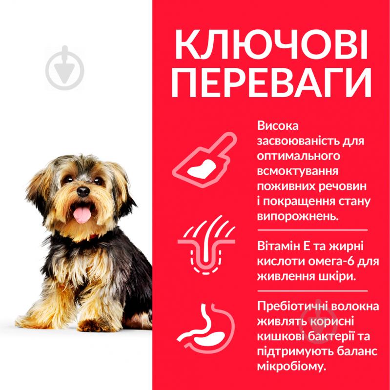 Корм для малих порід Hill's SP Adult SenSt&Sk S&M курка 1,5 кг 1,5 кг - фото 3