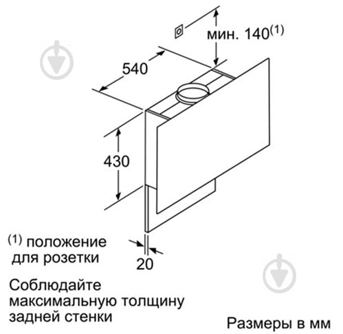 Витяжка Bosch DWF97RU60 - фото 3