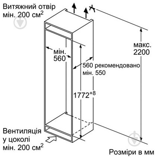 Вбудовуваний холодильник Bosch KIS86AF30 - фото 5