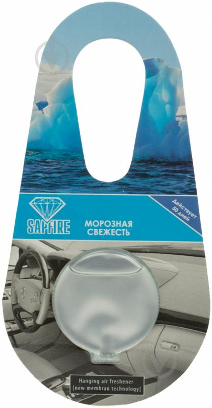 Ароматизатор підвісний  SAPFIRE морозна свіжість - фото 1