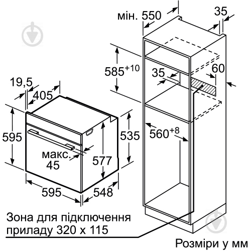 Духовой шкаф Bosch HBG633BB1 - фото 8