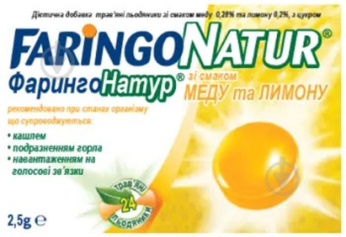 ФарингоНатур д/розсмок. зі смаком мед-лимон №24 (12х2) леденцы - фото 1 ФарингоНатур д/розсмок. зі смаком мед-лимон №24 (12х2) леденцы - фото 1