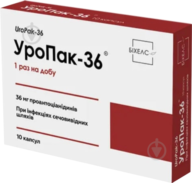 Уропак-36 №10 капсулы - фото 1