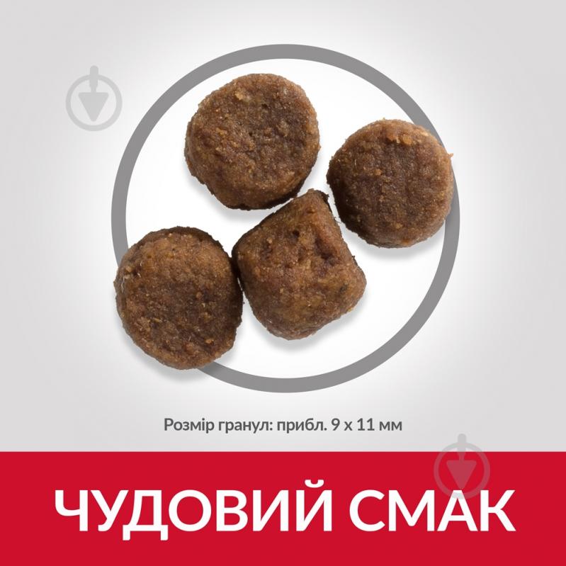 Корм для средних пород Hill's для щенков с ягненком и рисом Science Plan Puppy Medium 14 кг 14 кг - фото 2