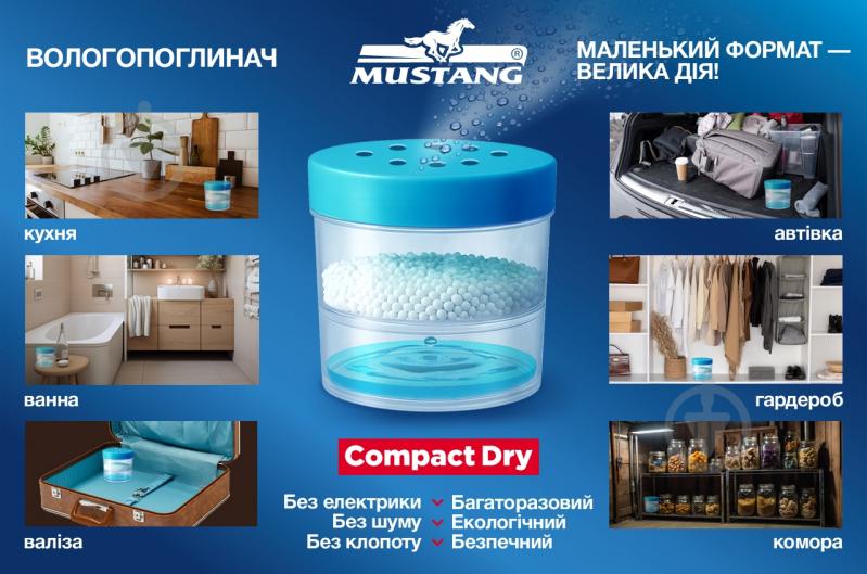 Влагопоглотитель Mustang Compact Dry + гранулы 250 г (CD - CNTR) - фото 2