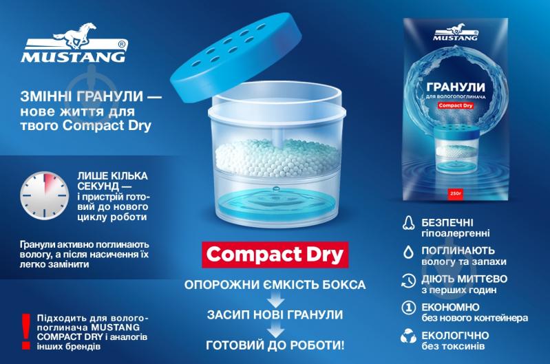 Влагопоглотитель Mustang Compact Dry + гранулы 250 г (CD - CNTR) - фото 3