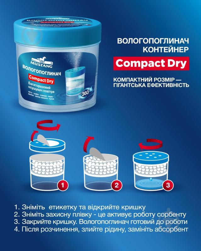 Влагопоглотитель Mustang Compact Dry + гранулы 250 г (CD - CNTR) - фото 4