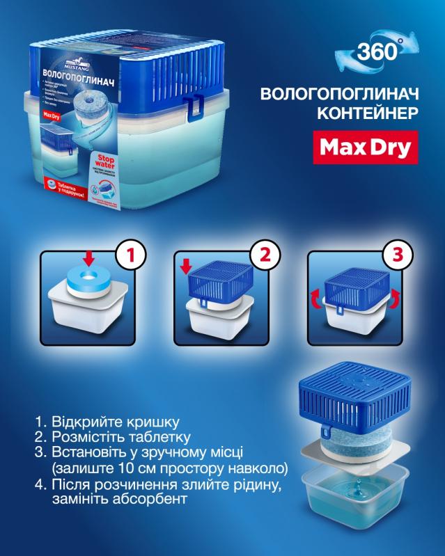 Вологопоглинач Mustang Max Dry (MD-CNTR ) - фото 6