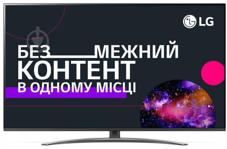 Телевизор LG 55SM8200PLA - фото 1