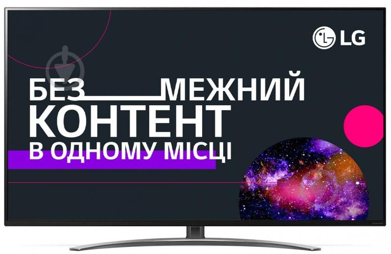 Телевизор LG 55SM8600PLA - фото 1 Телевизор LG 55SM8600PLA - фото 1