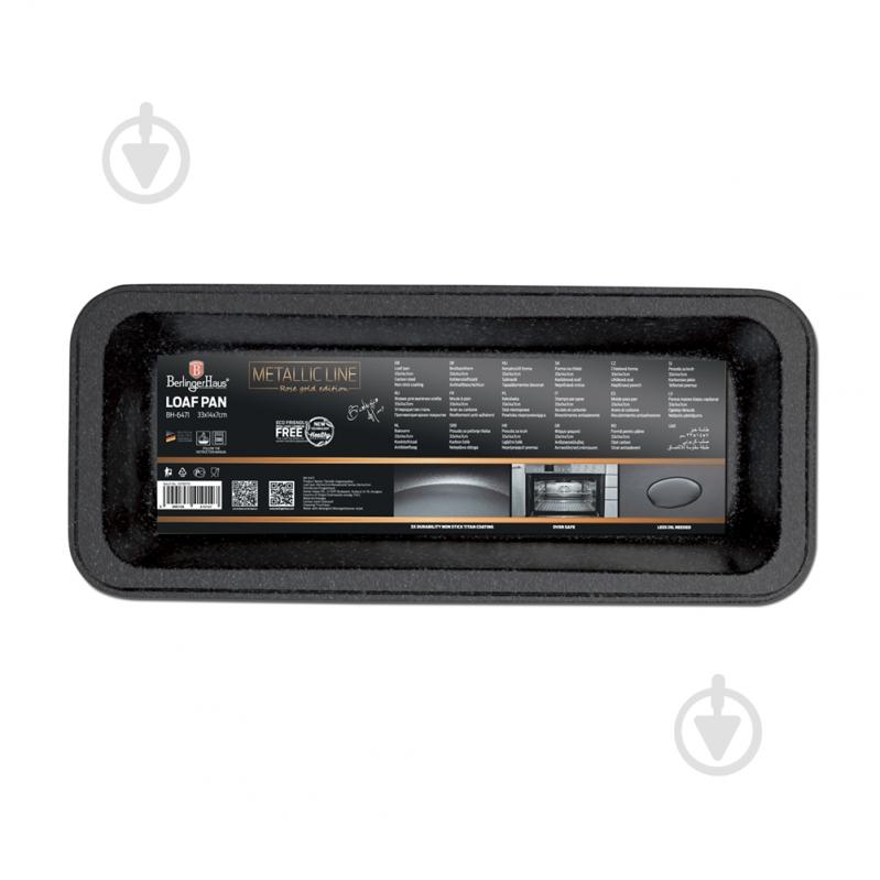 Форма для выпекания Berlinger BH 6471 - фото 2