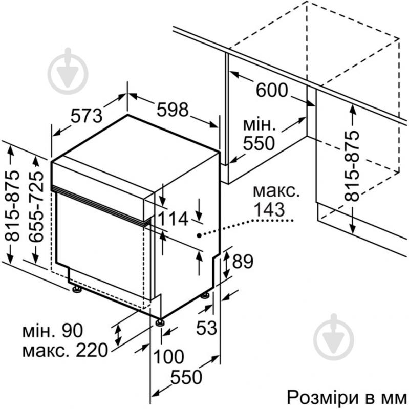 Вбудовувана посудомийна машина Bosch SMI46IS00E - фото 6