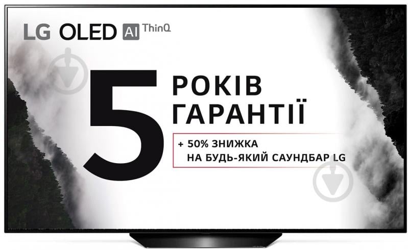 Телевизор LG OLED65B9PLA - фото 1