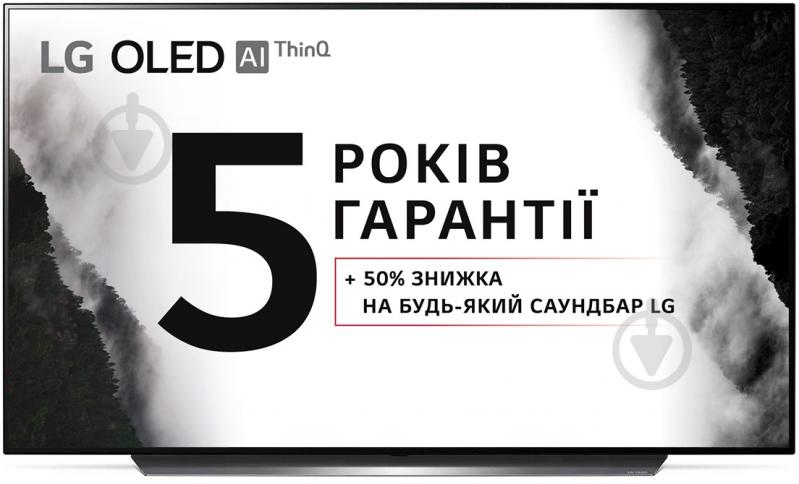 Телевизор LG OLED65C9PLA - фото 1 Телевизор LG OLED65C9PLA - фото 1