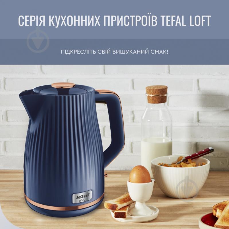 Електрочайник Tefal Loft KO251430 - фото 12