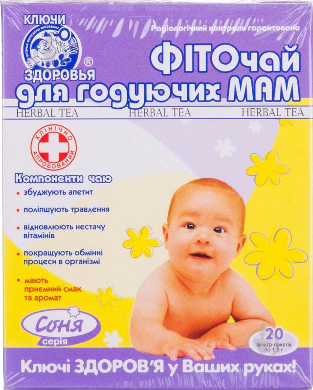 Фиточай для кормящих мам по 1,5 г №20 в фильтр-пакетах - фото 1 Фиточай для кормящих мам по 1,5 г №20 в фильтр-пакетах - фото 1