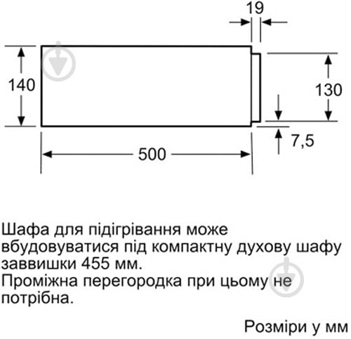 Шкаф для подогрева посуды Siemens iQ700 BI630ENS1 - фото 6