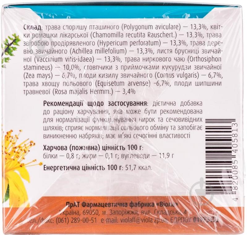 Фитовиол фиточай №10 Мочегонный по 1.5 г №20 в фильтр-пакетах - фото 2