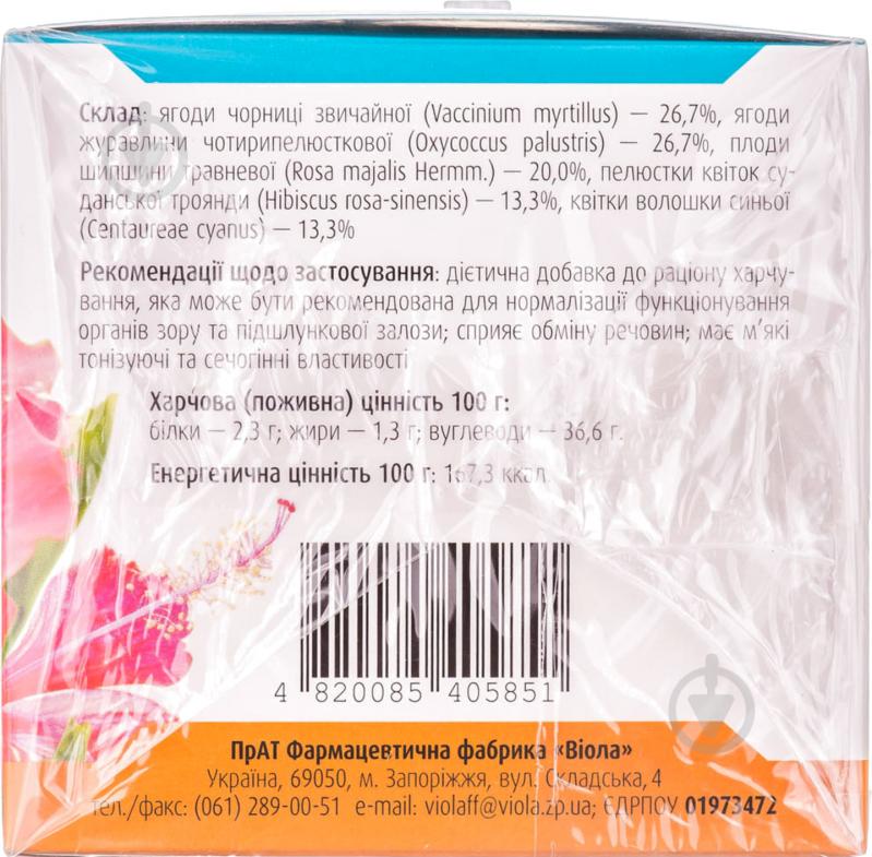 Фіточай Фітовіол №12 Чорниця по 1.5 г №20 у фільтр-пакетах - фото 2