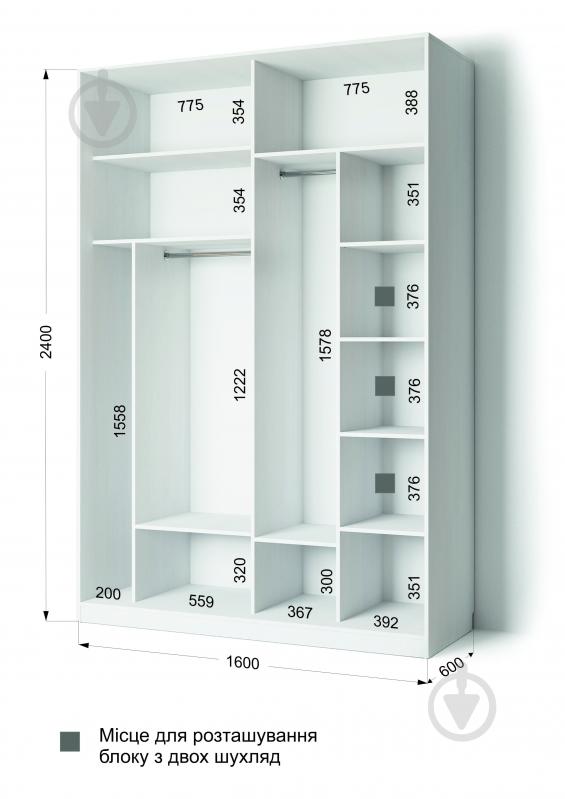 Шафа-купе COMFORT Берегиня ДСП 1600x600x2400 мм білий двері ДСП/дзеркало - фото 5